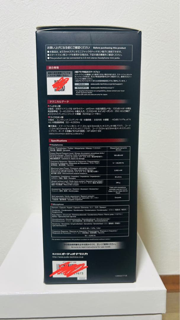 audio-technica 密閉型ポータブルヘッドホン　ATH-MSR7 GM