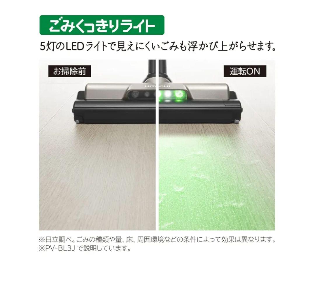 【未開封】 コードレス スティッククリーナー PV-BL3J シャンパンゴールド