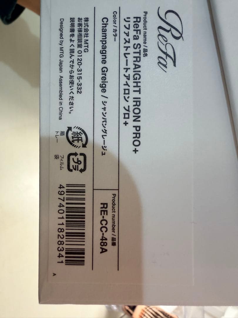 【チーズ】最新ReFa ストレートヘアアイロン シャンパングージュ　ピンク