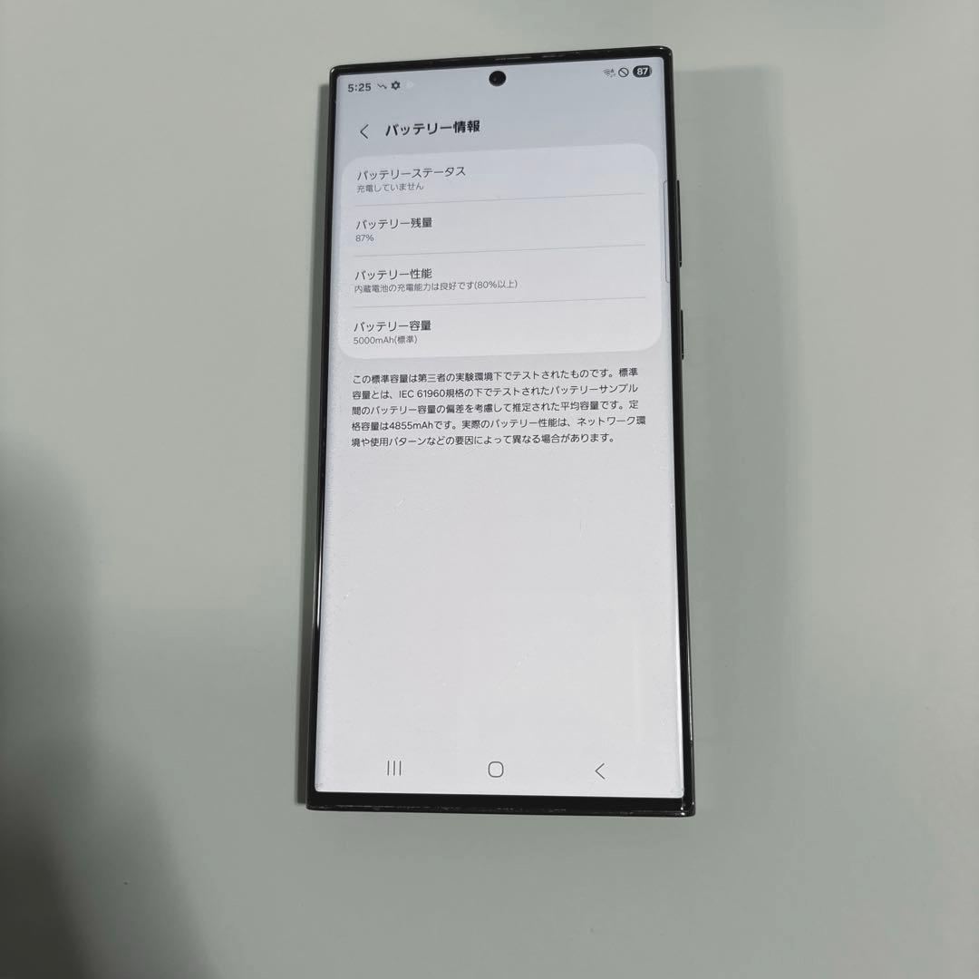 Samsung Galaxy S23 Ultra 国内版 256GB