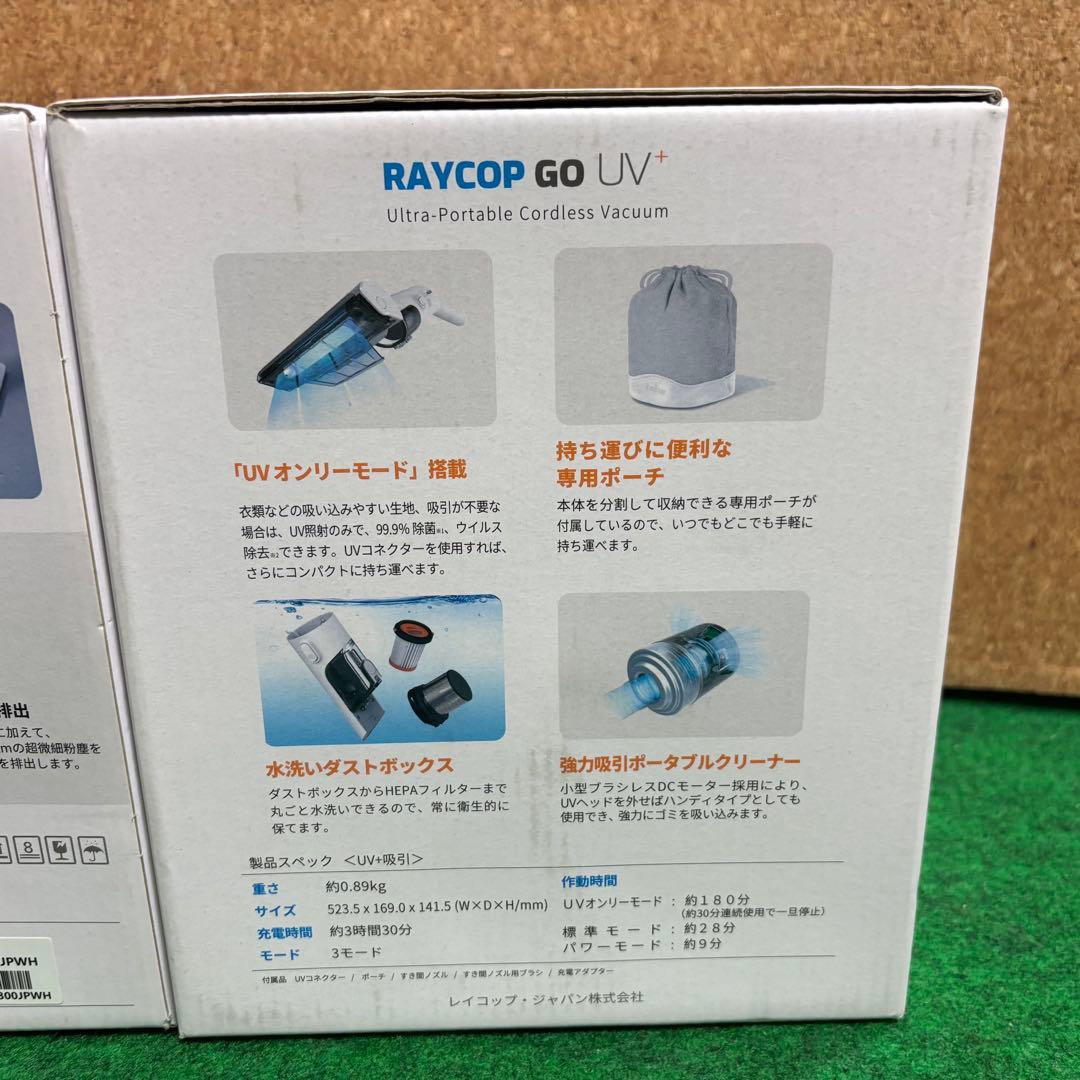 RAYCOP RGO-300JP レイコップ 掃除機　2個