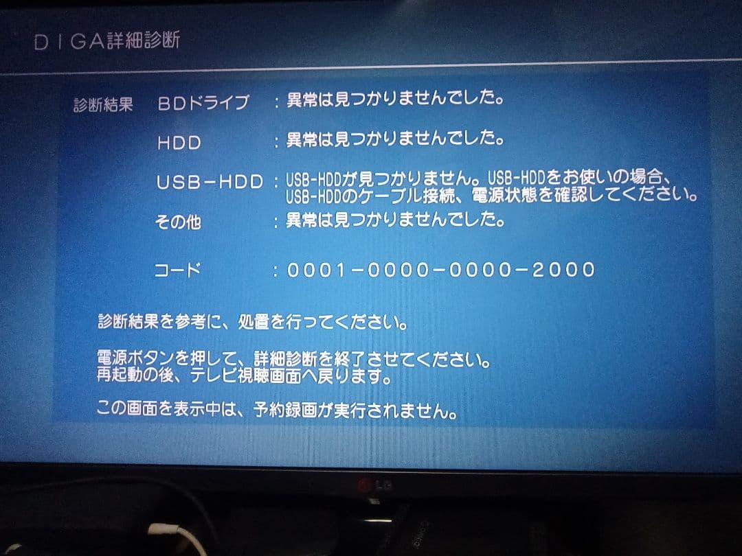 Panasonic DMR-BZT810 ブルーレイレコーダー（HDD 3TB）
