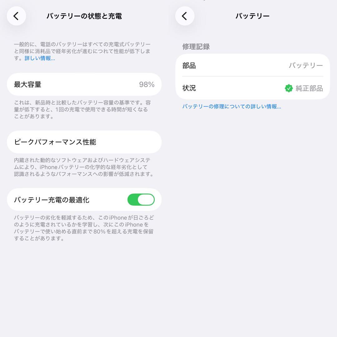 iPhone 13 128GB ミッドナイト SIMフリー 純正バッテリー98%