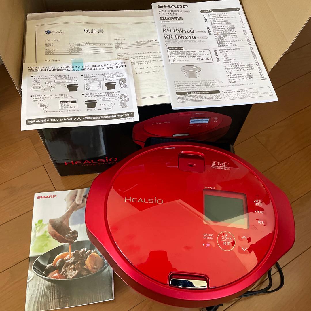 SHARP ヘルシオ ホットクック KN-HW24G-R 一度だけの使用品