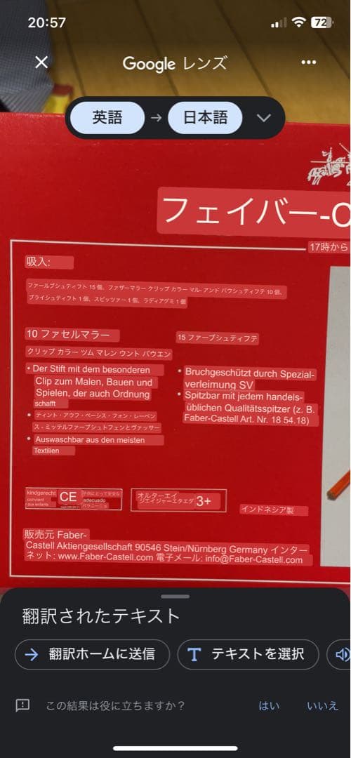 【希少・新品未使用】ファーバーカステル 色鉛筆とクリップカラーペン