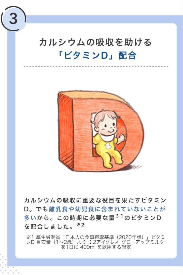 アイクレオ グローバップミルク 4缶セット 送料無料