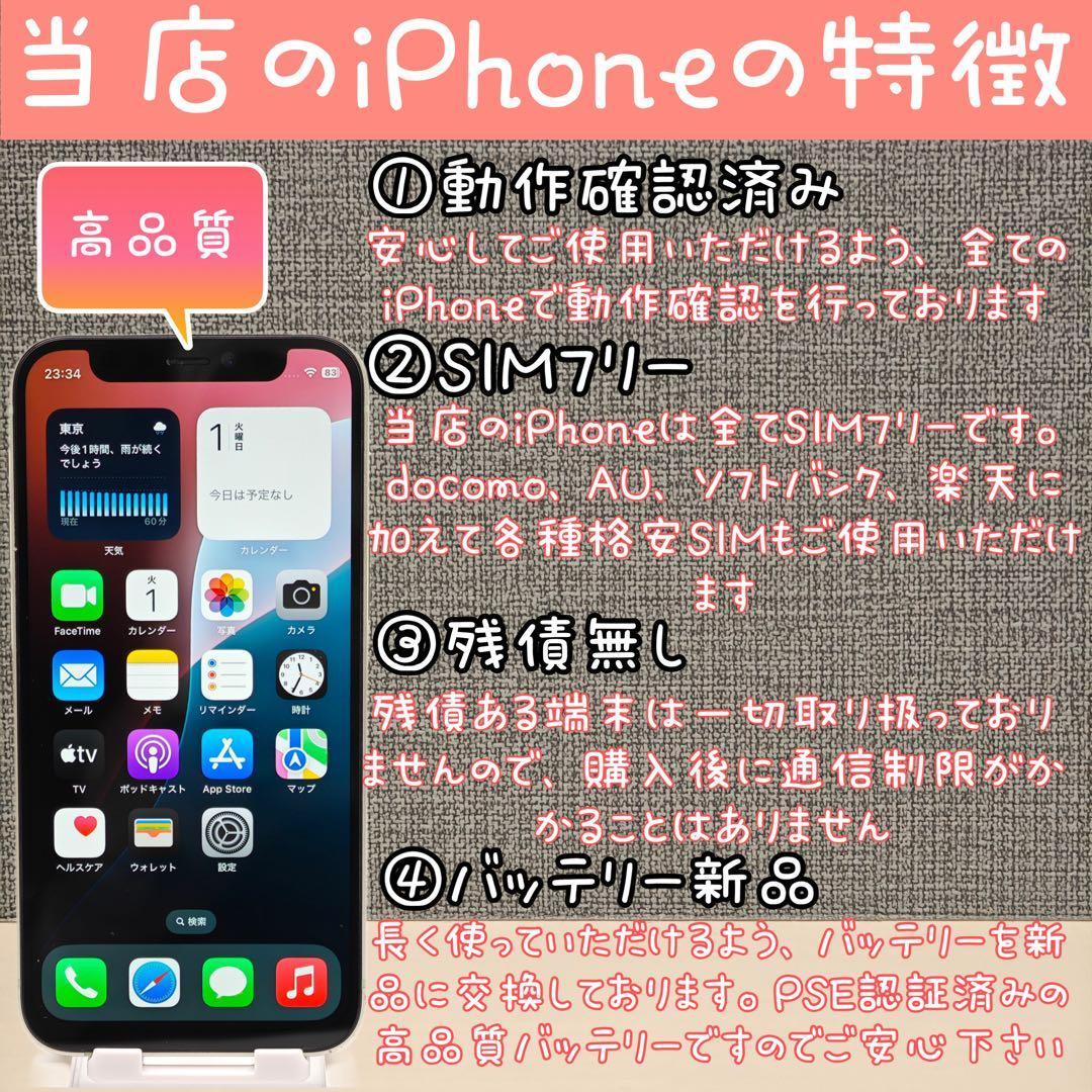 【大容量バッテリー】iPhone13mini 128GB SIMフリー 箱付き