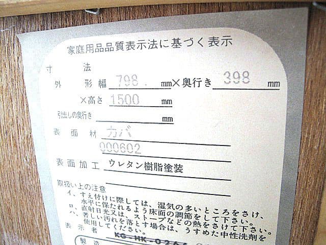 美品　北海道旭川家具 和光 樺材書棚 　　本棚 書庫 書斎棚 ブックシェルフ