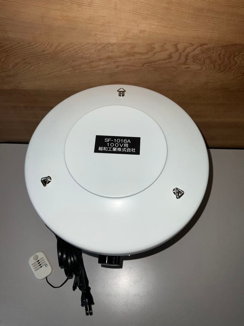 園芸用吊り下げ式室温コントロール機能付　電気温風器 SF-1016A