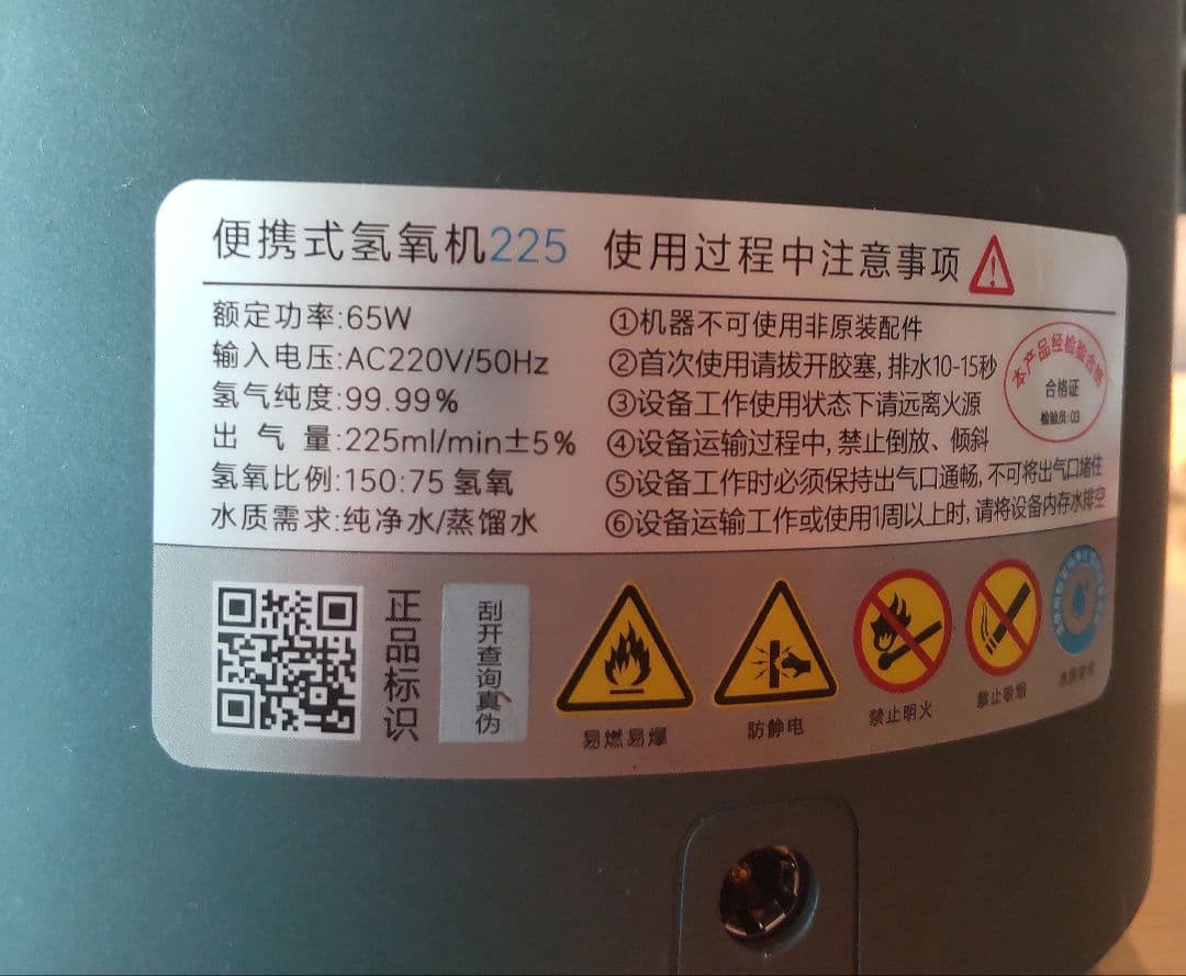 水素吸引器・水素ガス発生器 水素225ml/分 99.992%高純度