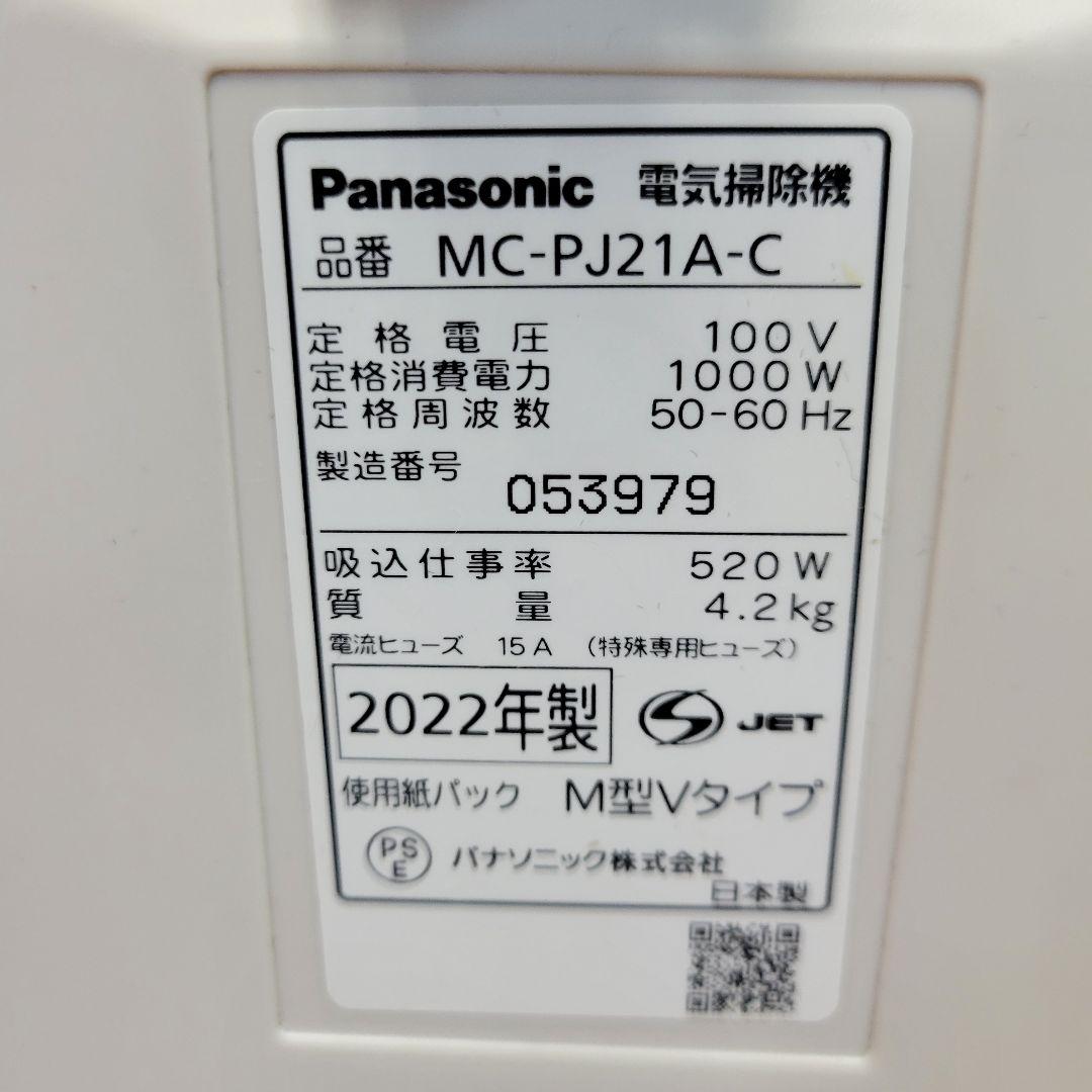 大人気 2022年 Panasonic パナソニック 掃除機 MC-PJ21A