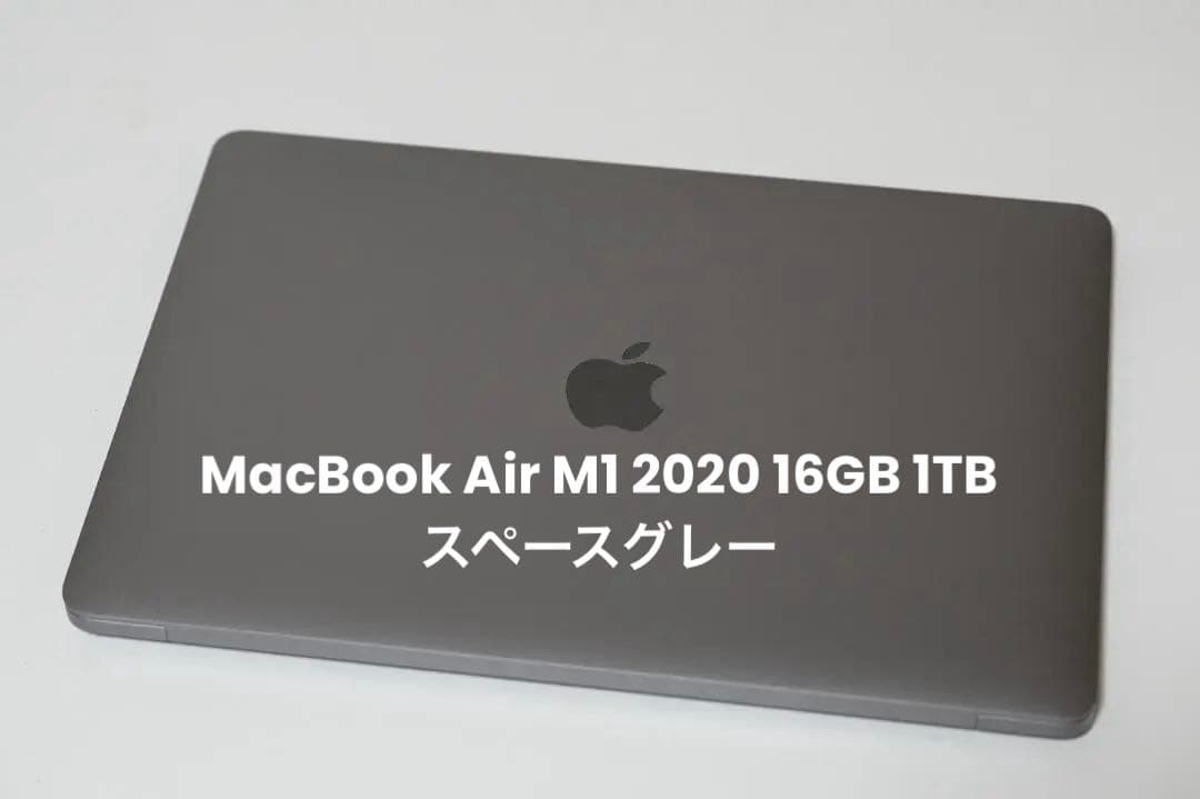MacBook Air M1 2020 16GB 1TB スペースグレー