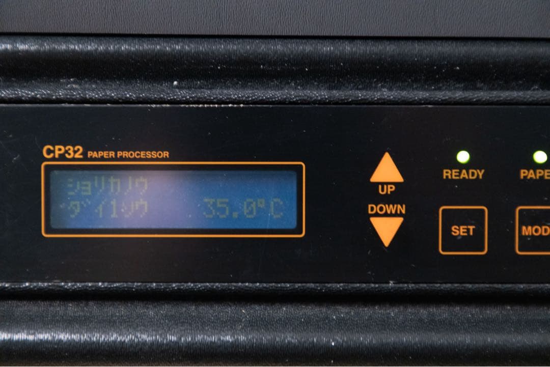 ま*ー様 LUCKY フジモト(ラッキー)　CP32 カラーペーパープロセッサー