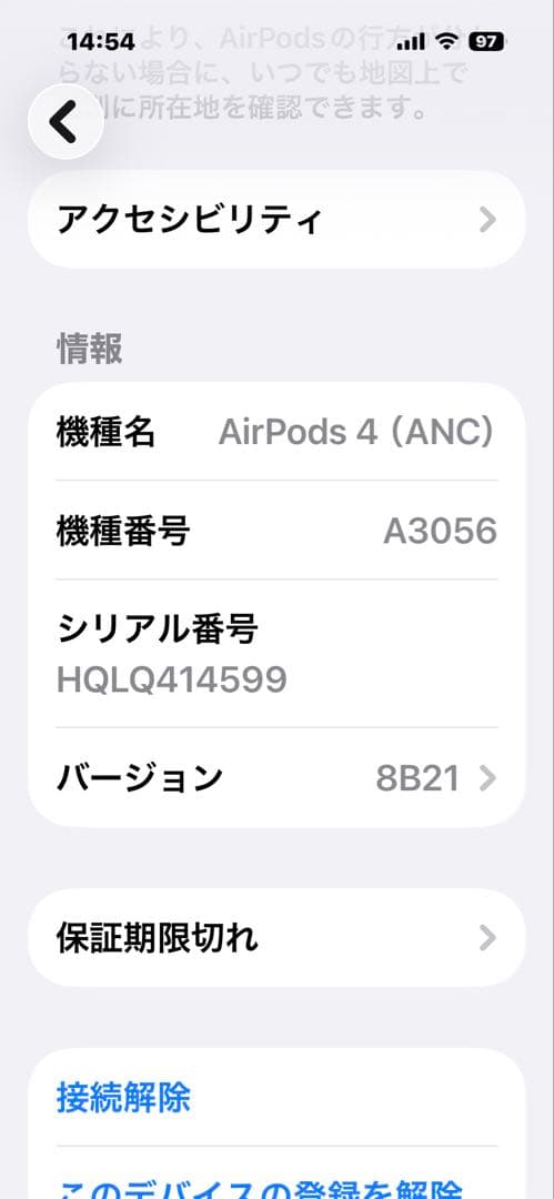 AirPods4ノイズキャンセル付本体 ホワイト