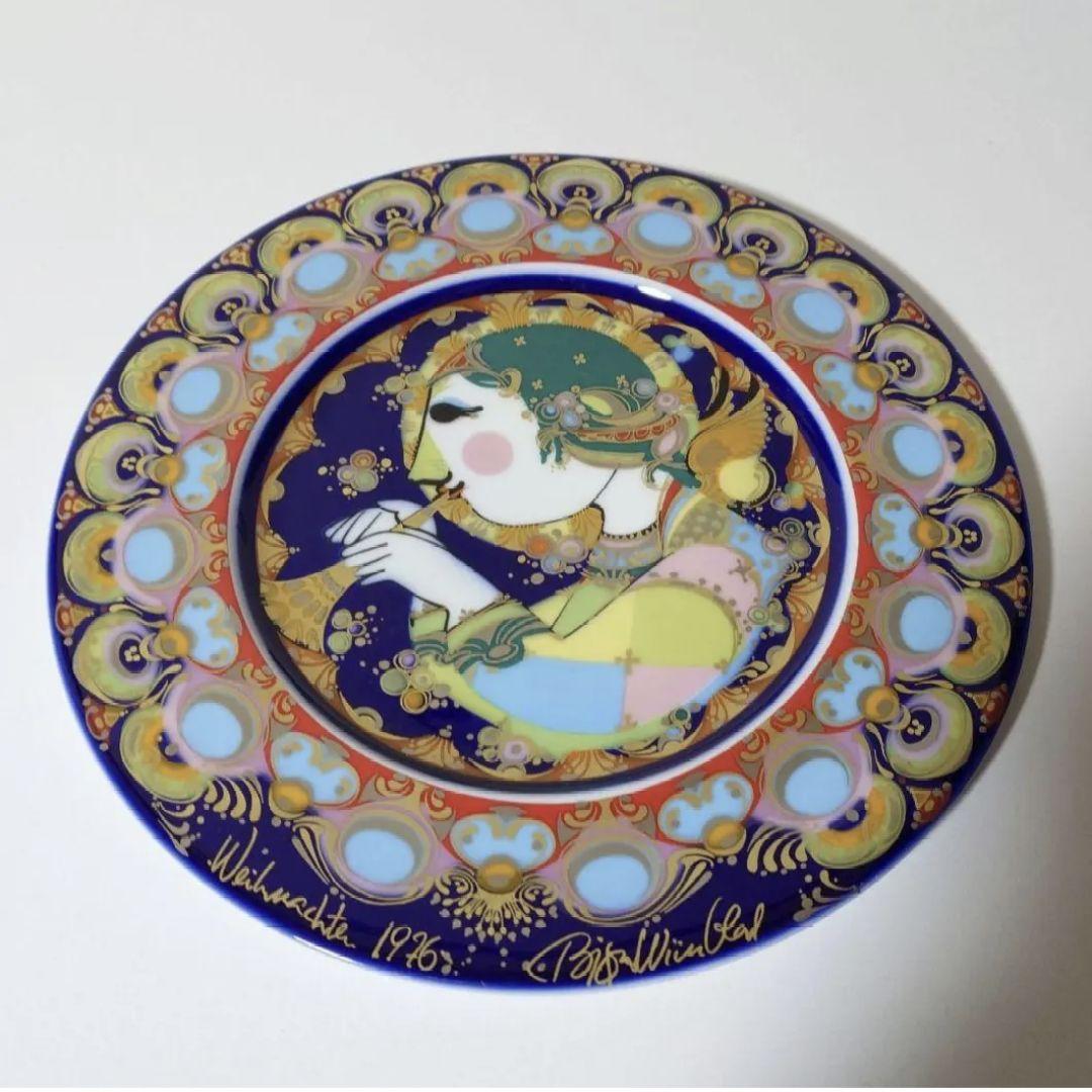 【本日迄価格⭐】ローゼンタール　お皿　プレート1976年希少