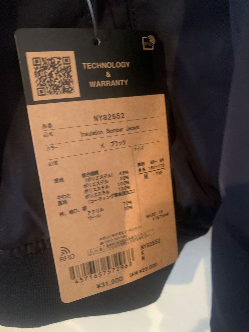 ジャケット・アウター THE NORTHFACE insulation bomaer jacket M