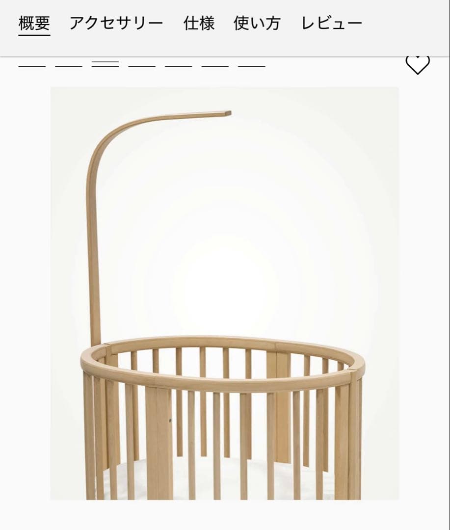 ストッケ スリーピー ベッドセット ミニベッド