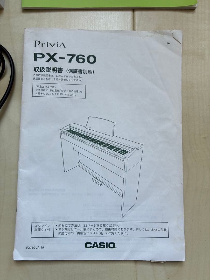 電子ピアノ CASIO PriviA PX-760 ホワイト