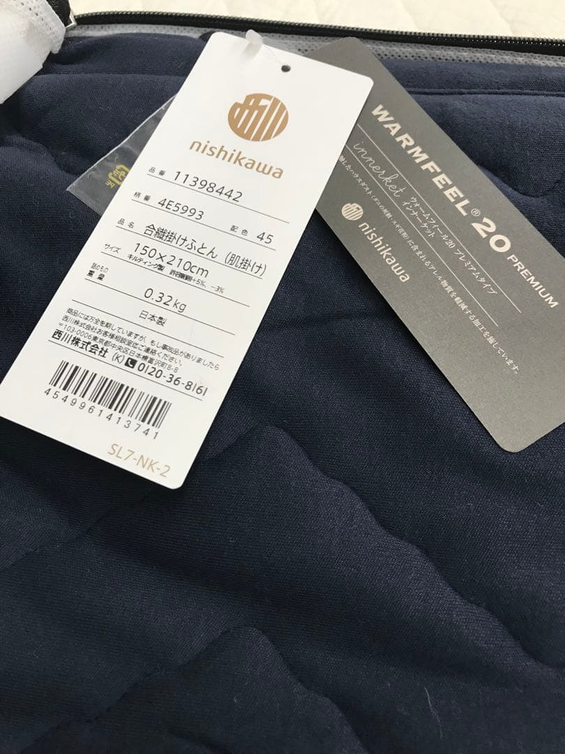 Ats0909 新品 西川『ウォームフィール20プレミアム』1枚限り