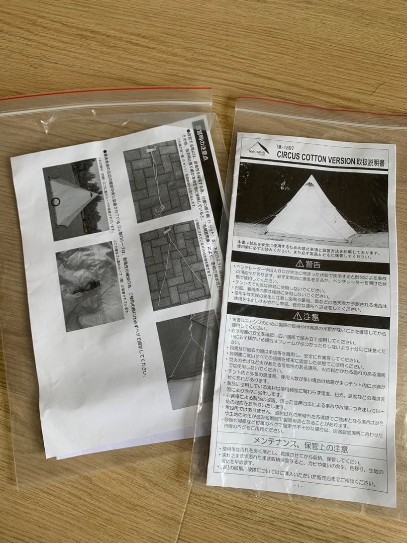 テンマクデザイン　サーカス　コットン