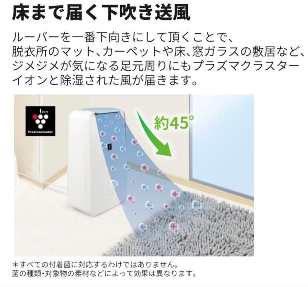 SHARP 除湿機 CV-S71-W ホワイト