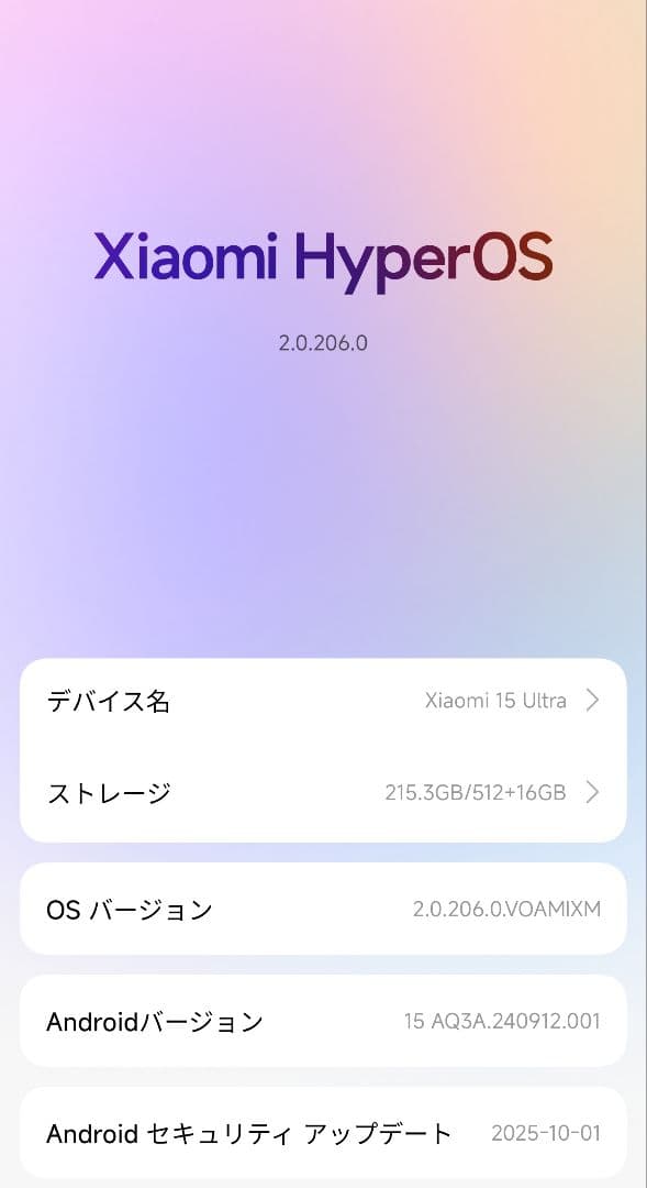 Xiaomi 15 Ultra＋Photography Kit セット 国内版