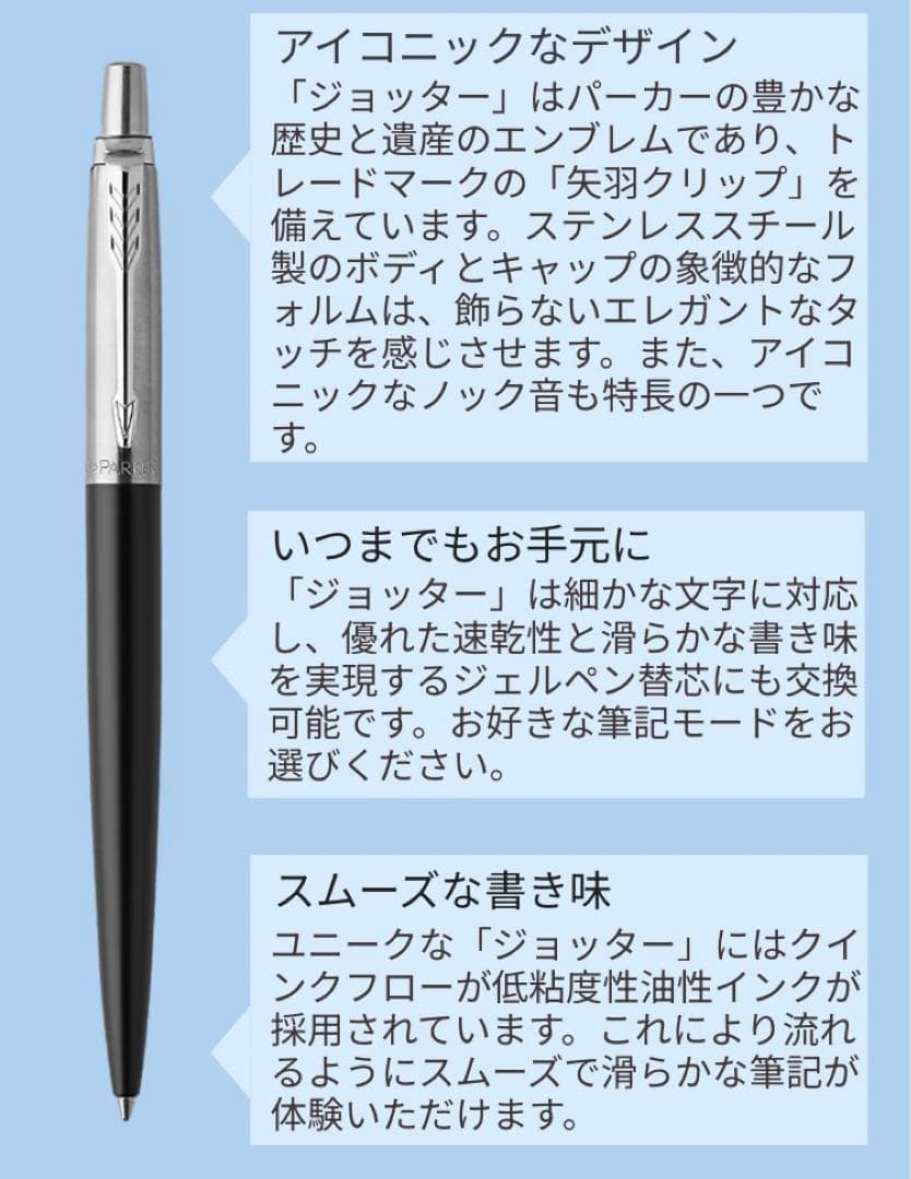 【ヴィンテージ】PARKER ジョッター 年代物 50年前？