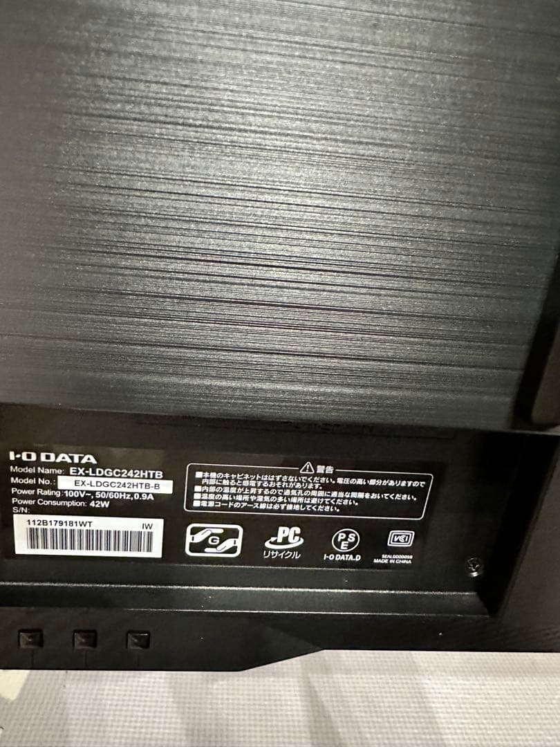 IODATA GigaCrysta 23.6インチ FHD 144Hz