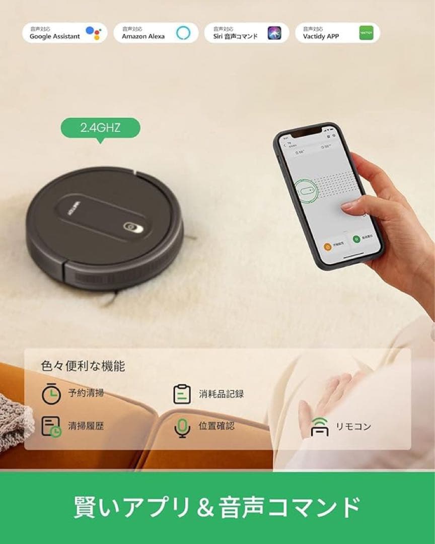 ロボット掃除機 3000Pa 強力吸引 超薄型 自動充電 落下防止 予約清掃