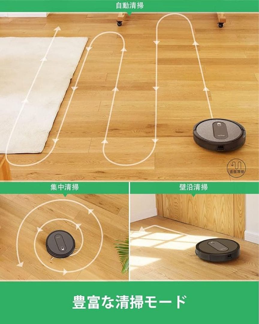 ロボット掃除機 3000Pa 強力吸引 超薄型 自動充電 落下防止 予約清掃