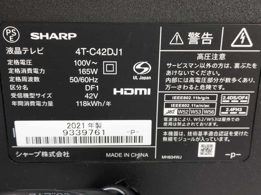 SHARP AQUOS 42V液晶テレビ 4T-C42DJ1 2021年製
