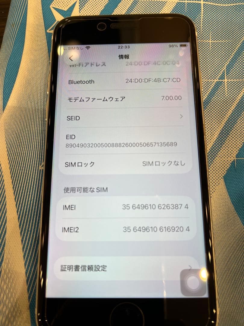 iPhone SE 第2世代 （SE2）ホワイト 64GB SIMフリー　美品