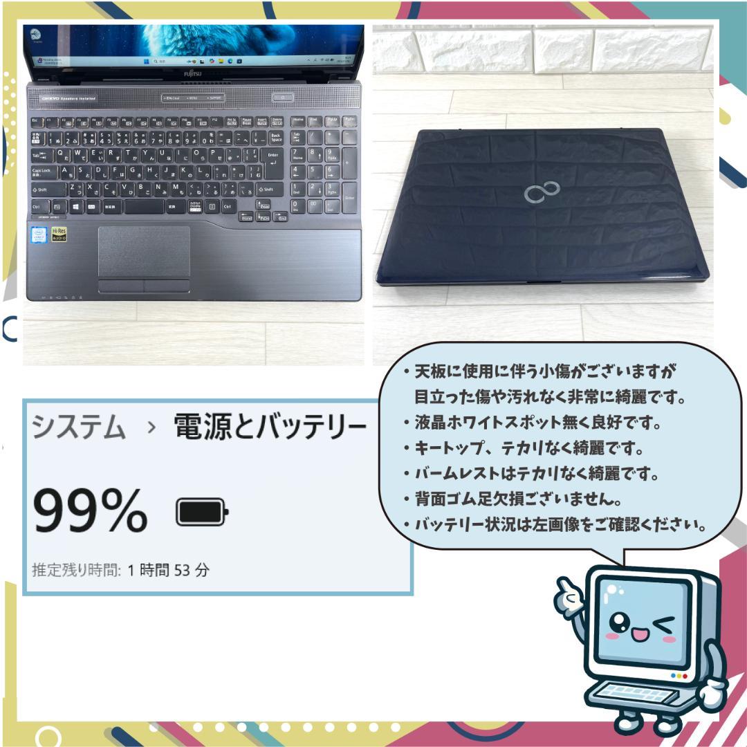 ゆらっと 富士通 第8世代 i7 新品SSD512＋HDD1T メモリ16