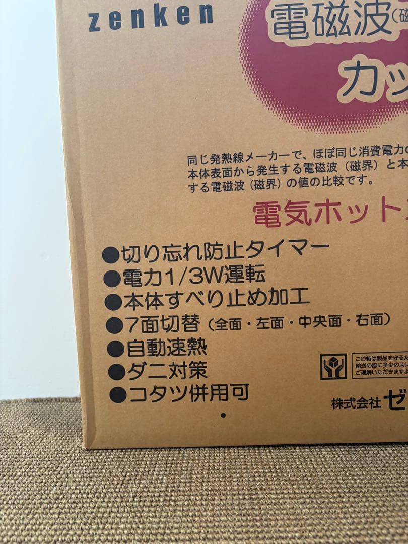 お値下げしました! zenken ホットカーペット176×176cm