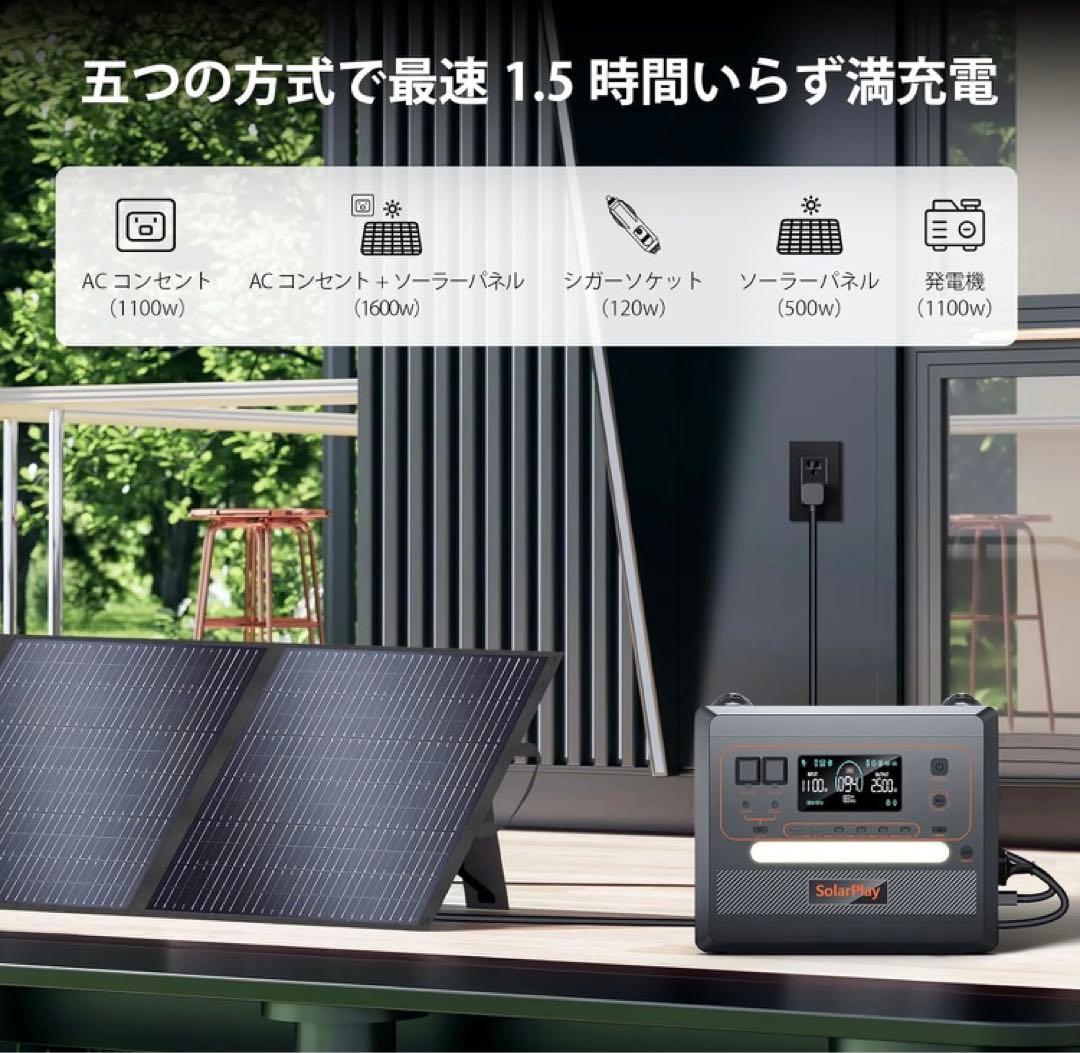 こ*や様 SolarPlay 2500W ポータブル電源2300Wh/72000