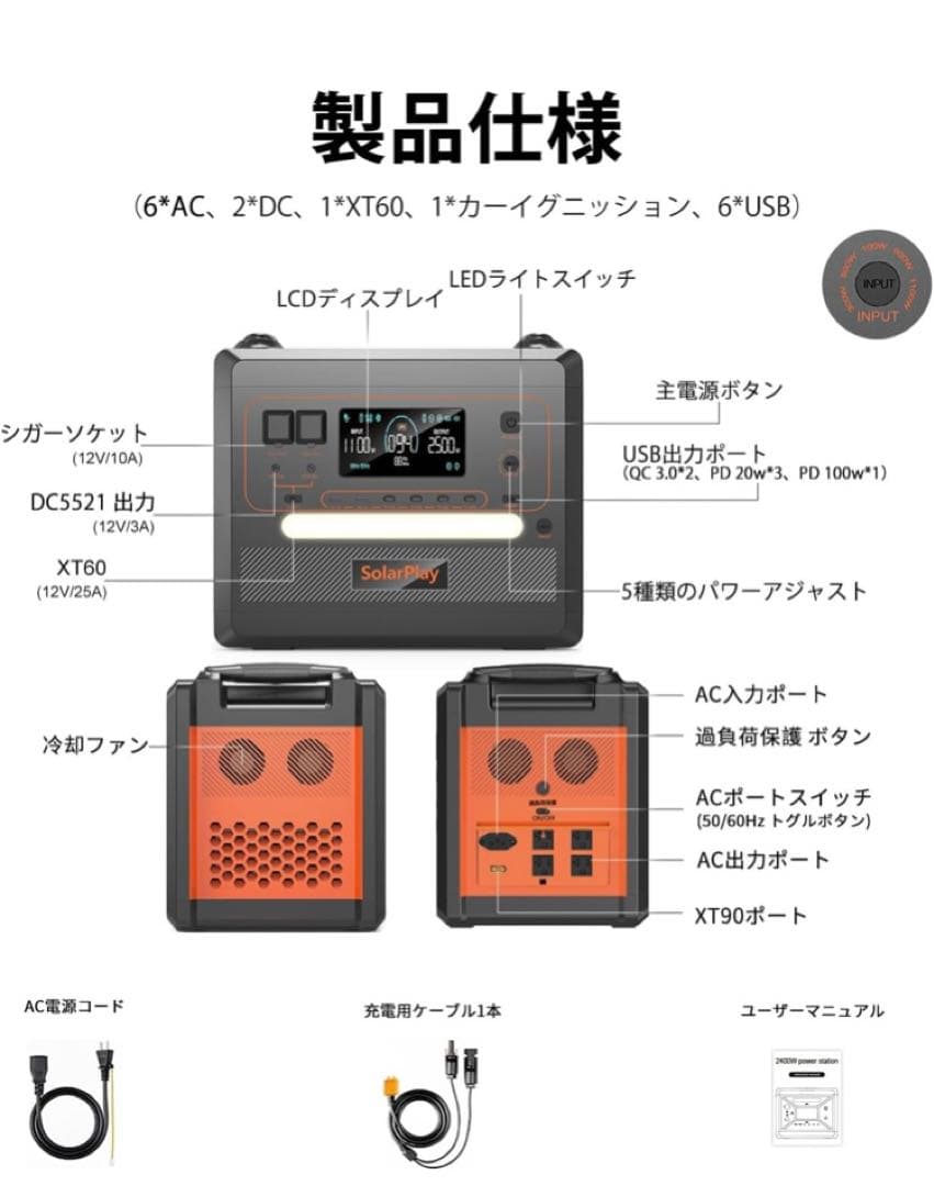 こ*や様 SolarPlay 2500W ポータブル電源2300Wh/72000