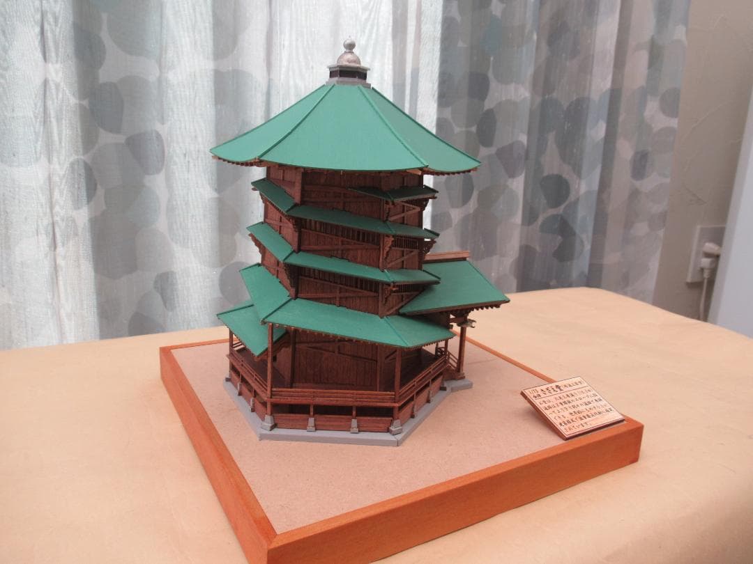 【完成品】会津さざえ堂模型　縮尺１／７５　高さ約１５ｃｍ