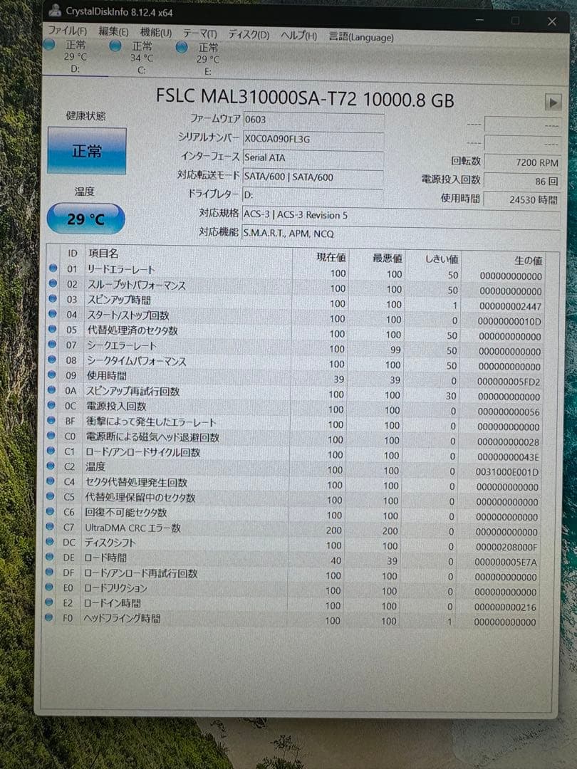 内蔵型ハードディスクドライブ 10TB HDD