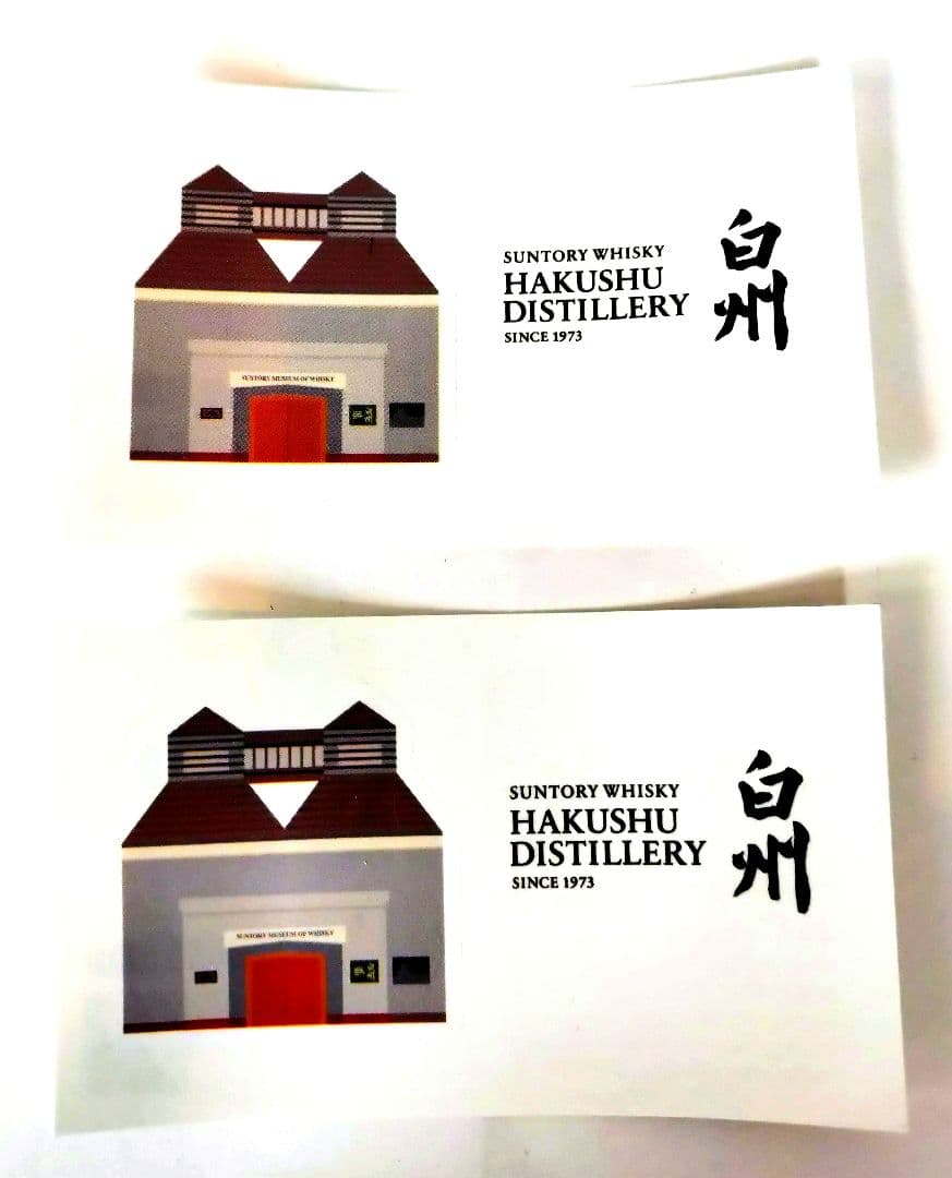 白州蒸留所限定✕２.白州ミニボトル✕２ 計４本