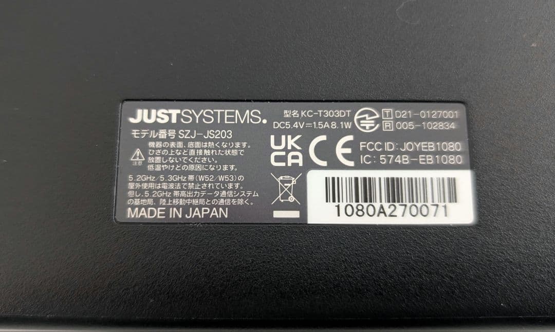 スマイルゼミ タブレット 2点 SZJ-JS203、202 充電器 ケース