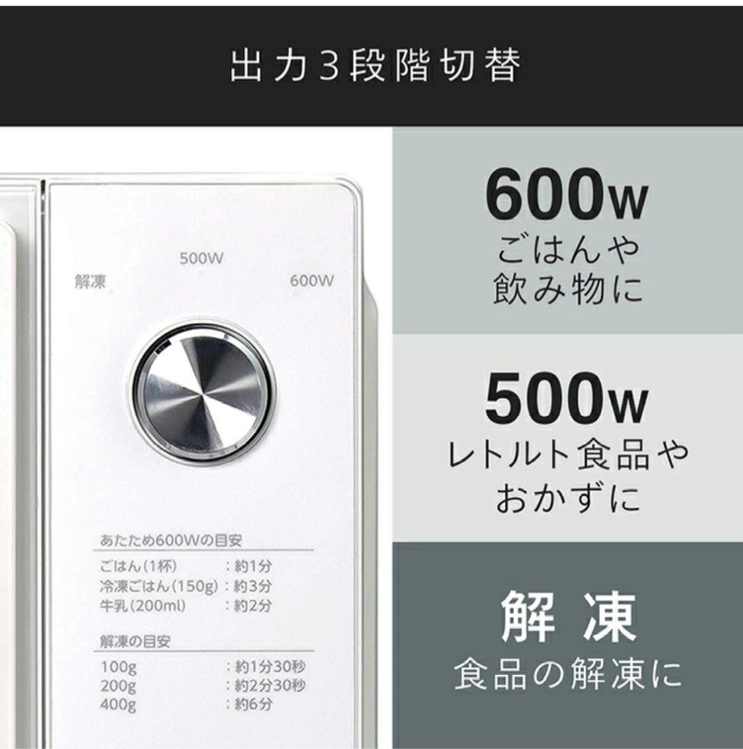 【美品】DR-LD20W ツインバード フラット 単機能電子レンジ ホワイト