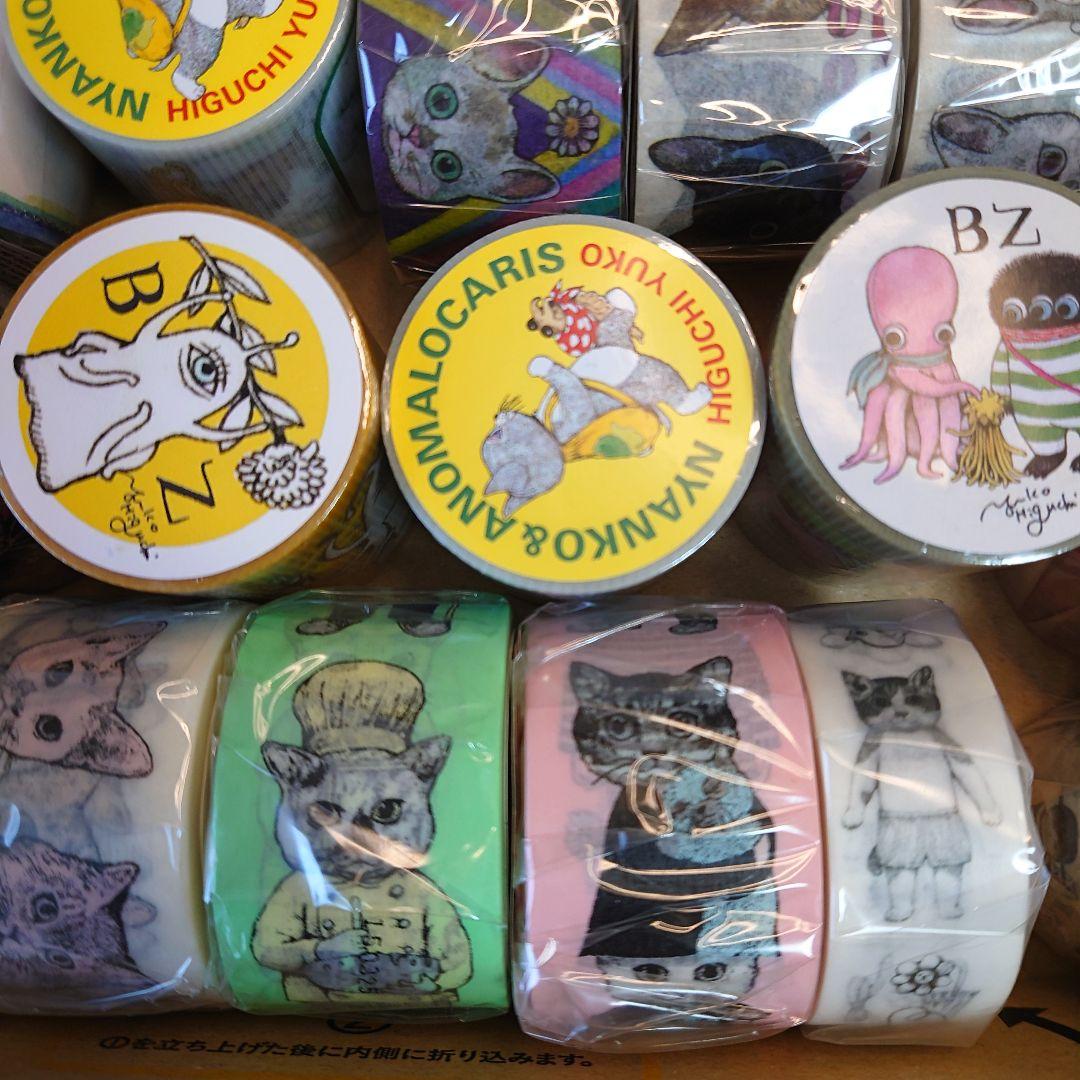 ヒグチユウコ/マスキングテープ養生テープ/ロール付箋/ 24本セット