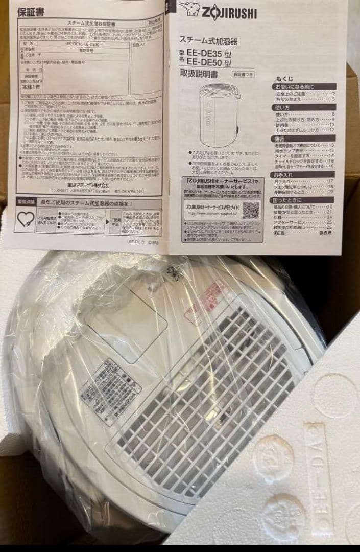 象印マホービン 加湿器 4.0L EE-DE50-WA