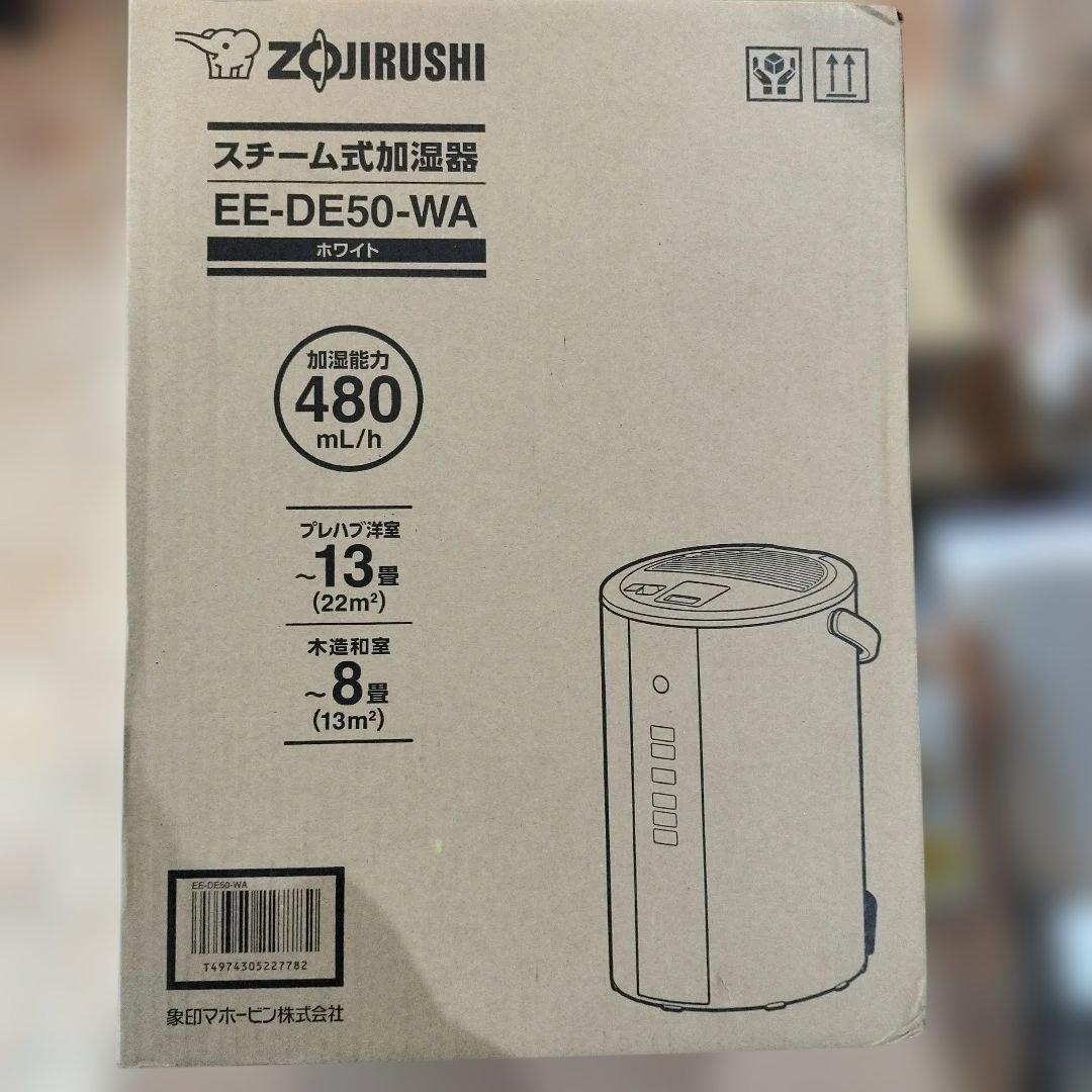 象印マホービン 加湿器 4.0L EE-DE50-WA