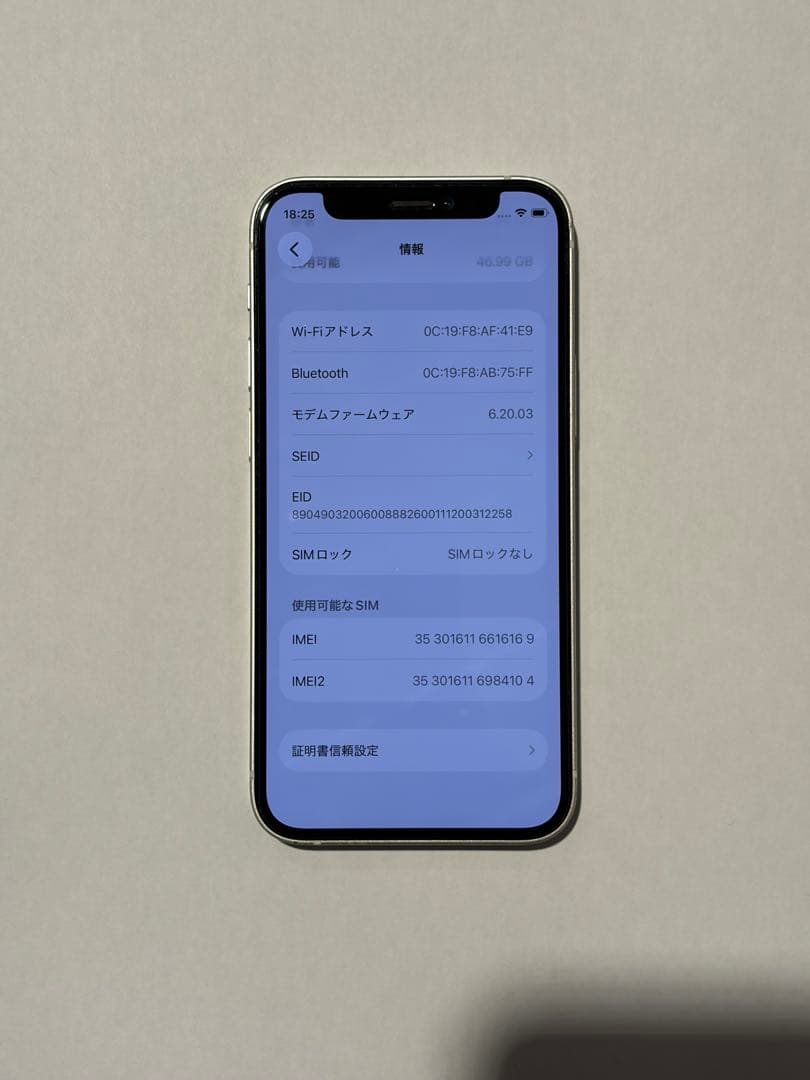 Apple iPhone 12mini ホワイト 本体 中古