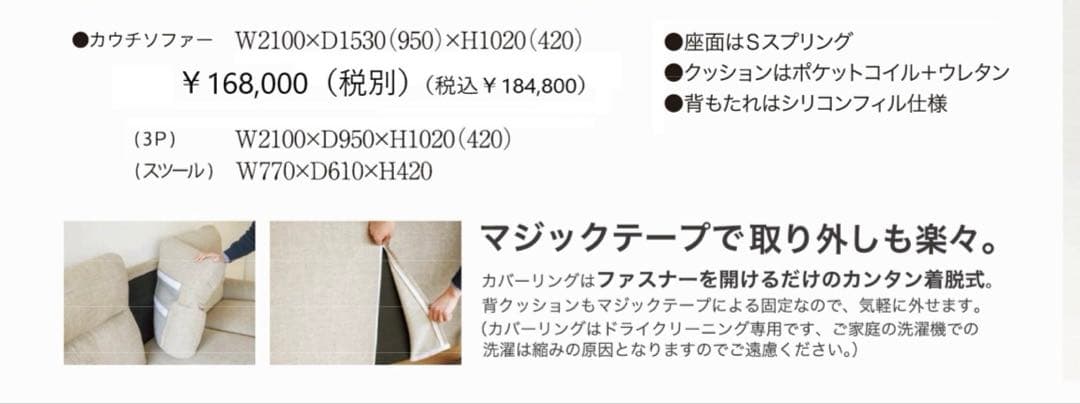 【新品未使用】L字型ソファ カウチソファ　W2100