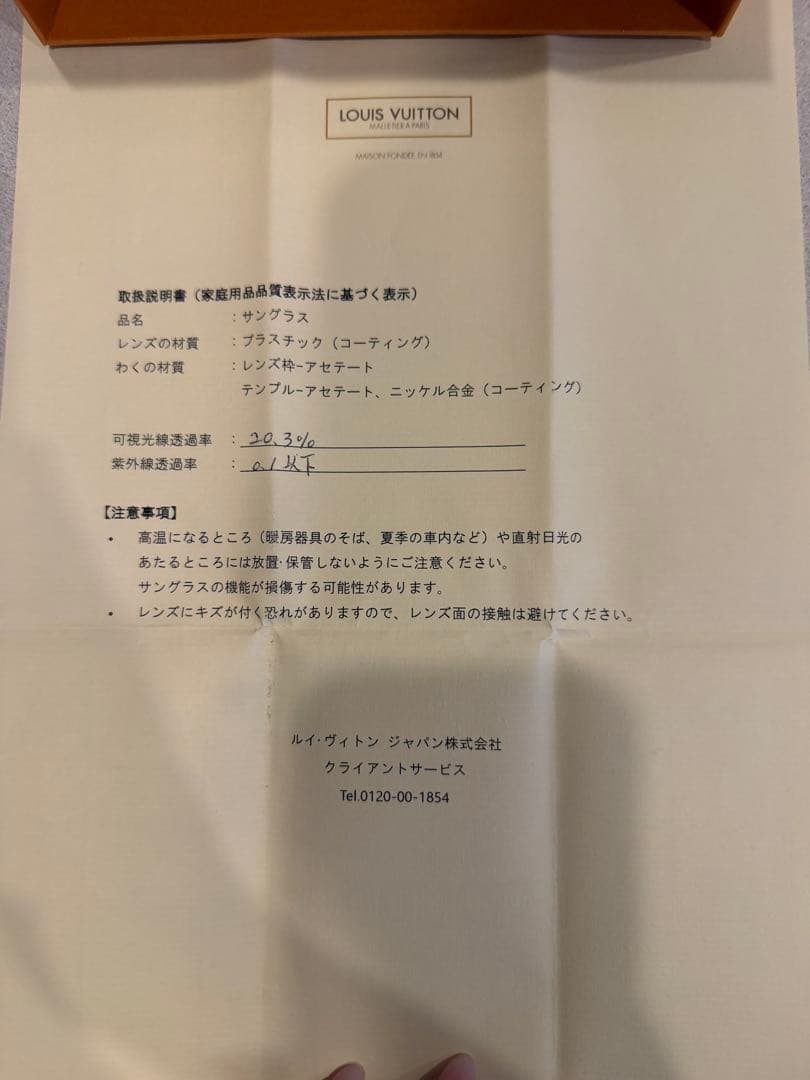 LOUIS VUITTON ブラウン サングラス