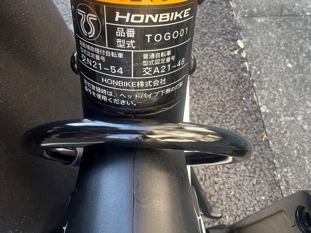 走行167キロ美品HONBIKE 電動アシスト自転車 前カゴ付