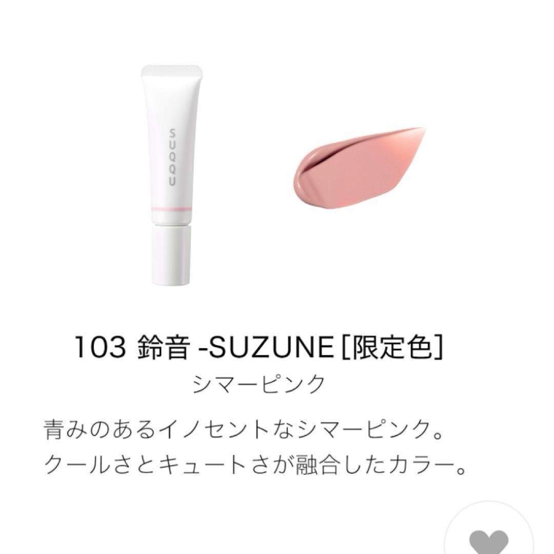 SUQQU メイクアップキット　舜華　2025ホリデーコレクション