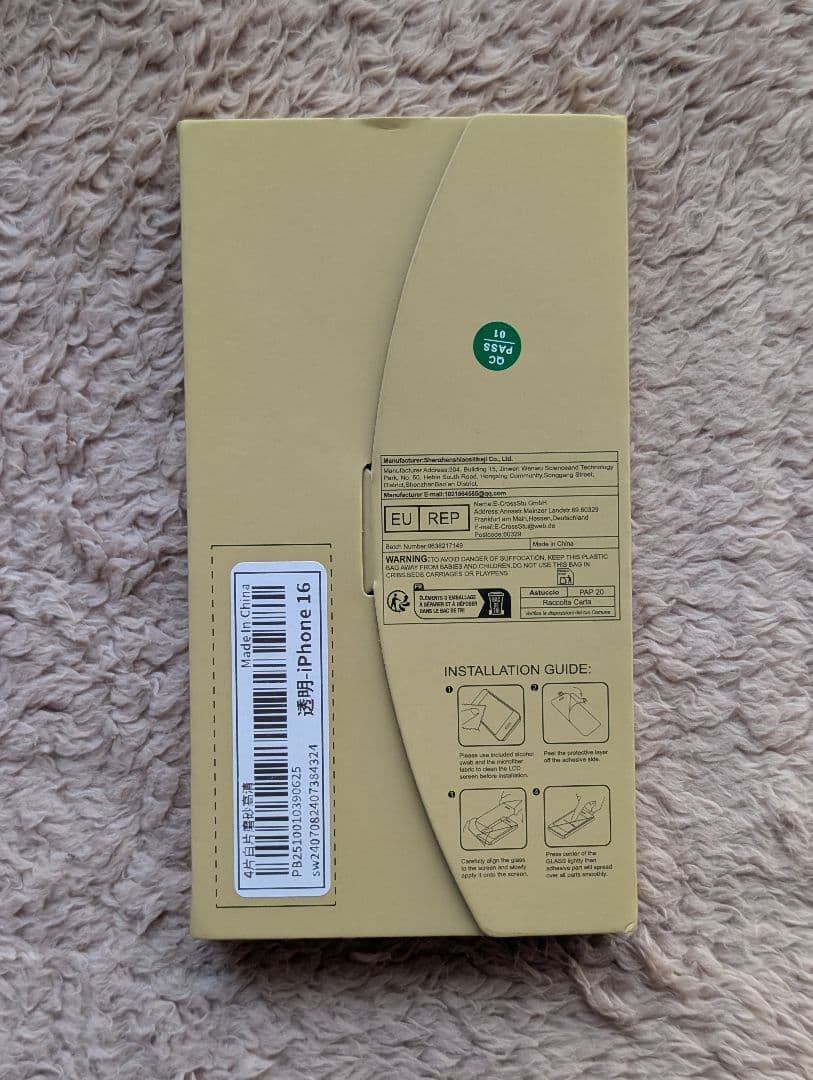 新品未開封 iPhone 16 128GB ウルトラマリン 　　　　 おまけ付き